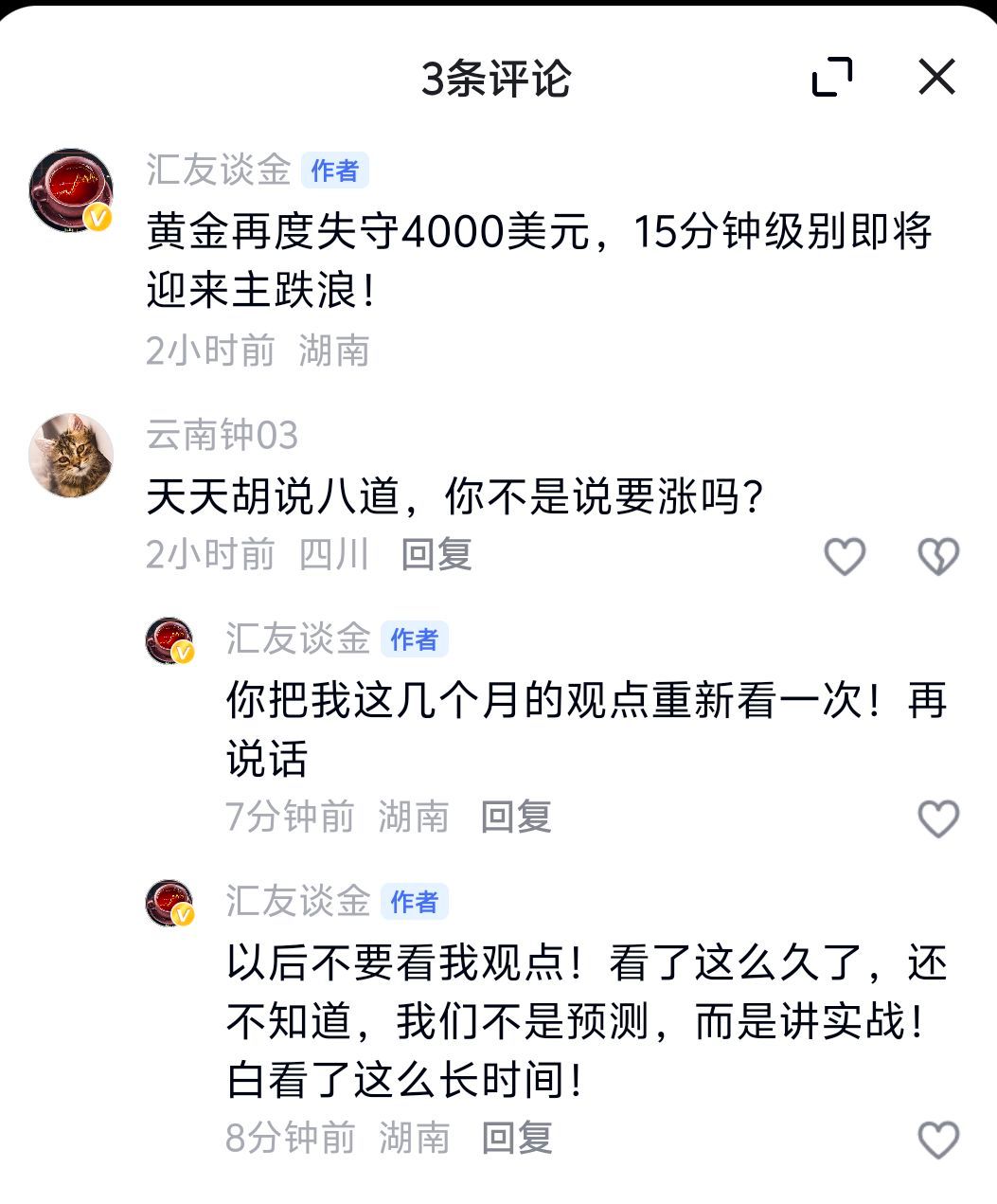 黄金 大家好，我是专注趋势交易的红茶，注意是“趋势交易”，不是“趋势预测”！红茶