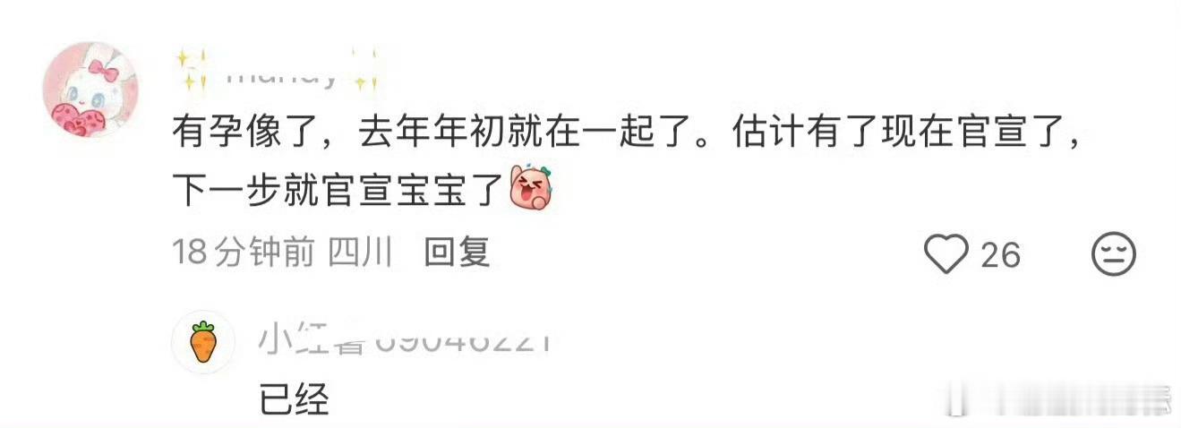 林俊杰当爸有网友爆料称林俊杰女友七七怀孕了，林俊杰要当爸爸了，随后林俊杰经纪公司