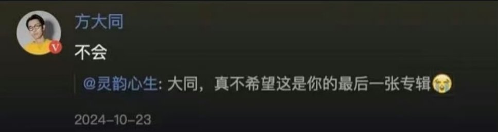 方大同食言了[泪] 