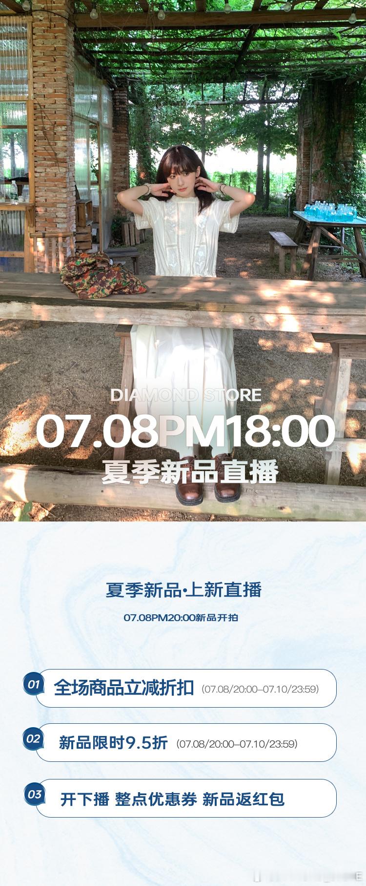 今晚18点 啵啵间~ 姐妹们👭~ 🆕新品福利多多~𝐃𝐈𝐀𝐌𝐎𝐍?