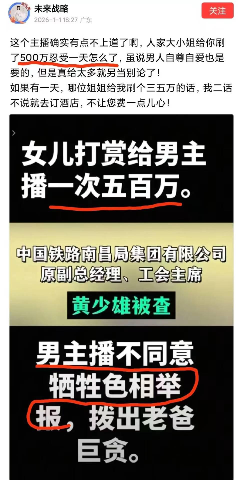 有人问，白富美就那么没有见过世面，怎么会花500w打赏主播，就为了睡一晚上。
