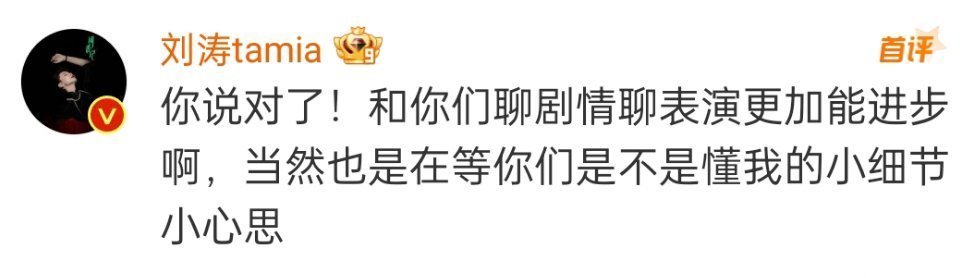 “当然也是在等你们是不是懂我的小细节小心思”