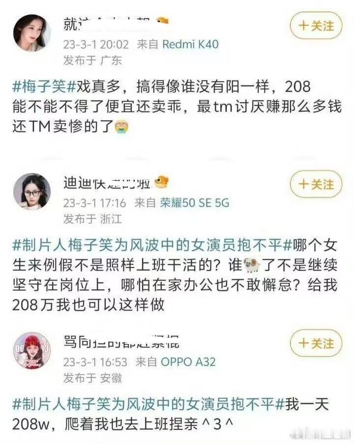 内娱最不差的就是回旋镖，次次打脸。生病认真就医，爱惜身体。 