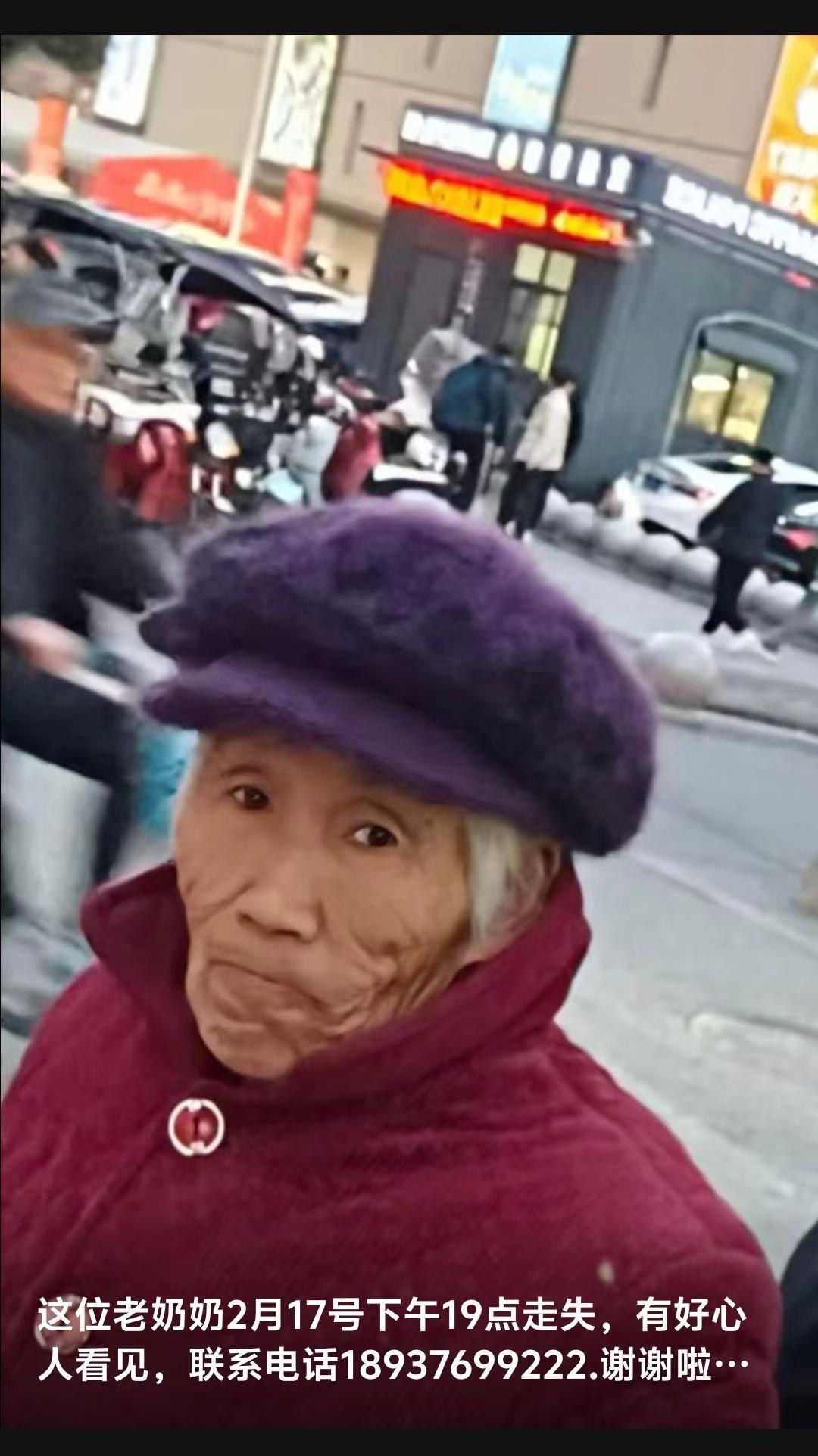 这个老人昨晚上七点左右在杨楼村北楼队走丟，有好心人看到请速回我，