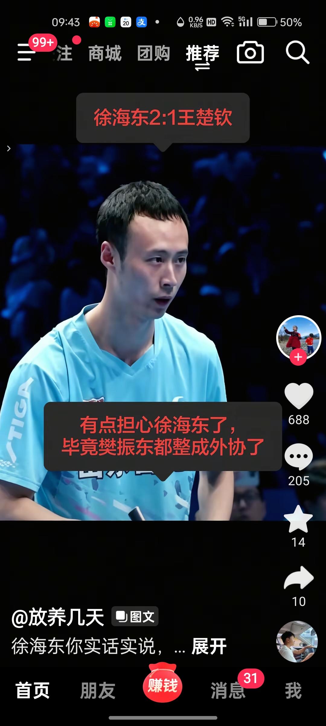 国人们，运动员也是被饭⭕文化侵蚀的受害者呀，是那些靠吃"网红″运动员红利的资本利