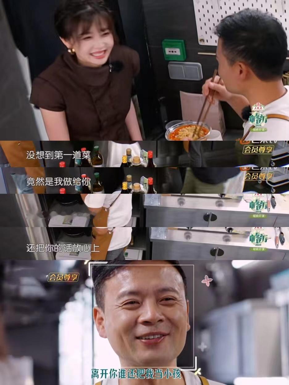 #离开虞书欣谁还把林大厨当小孩##中餐厅# 虞书欣在《中餐厅》中把林大厨照顾得无