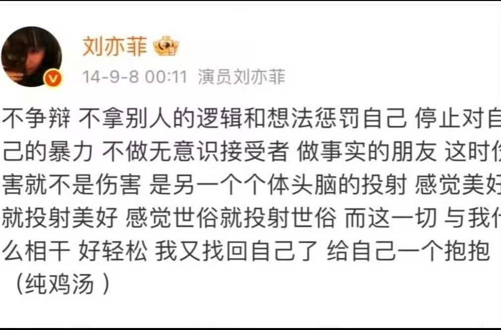 刘亦菲，全宇宙知行合一第一名[卡皮巴拉] ​​​