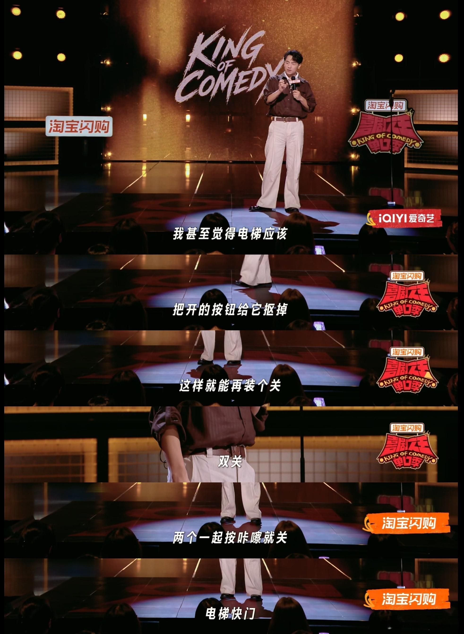 鑫博说电梯能让人产生两副面孔喜剧之王单口季鑫博的脱口秀把当下快节奏时代里人的反差