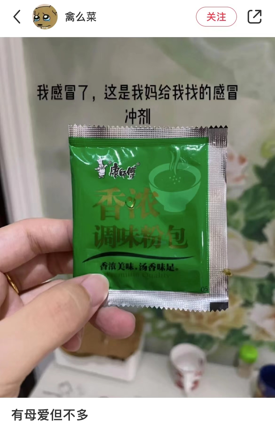 《母爱行为大赏》有母爱但不多 ​​​