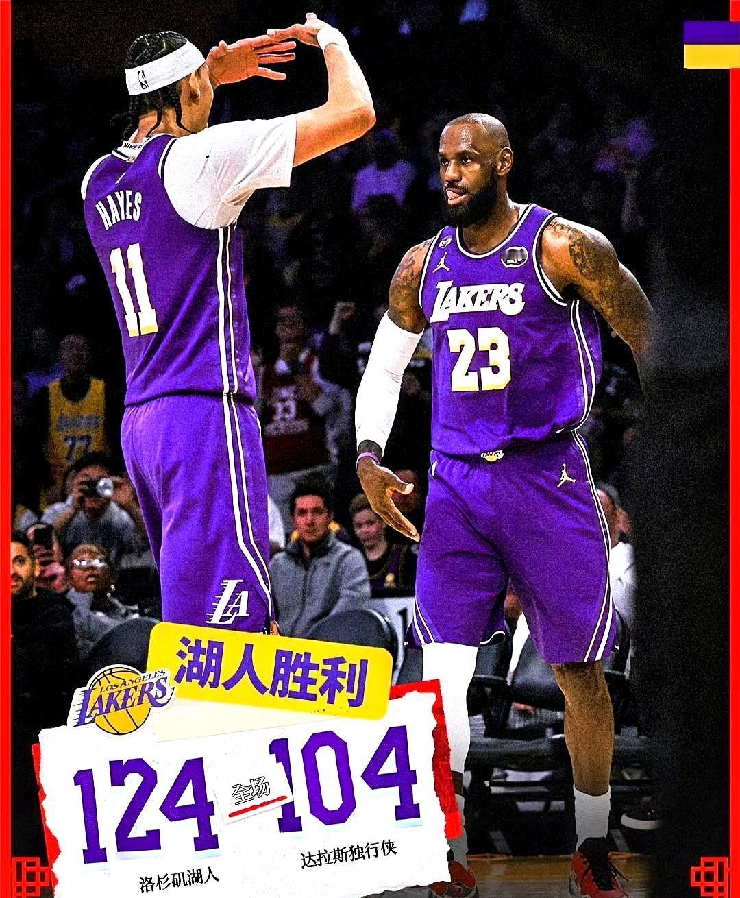 41岁，一个眼神，年轻人退开了。
 
就在篮筐底下，海斯已经跳了起来。但他余光扫