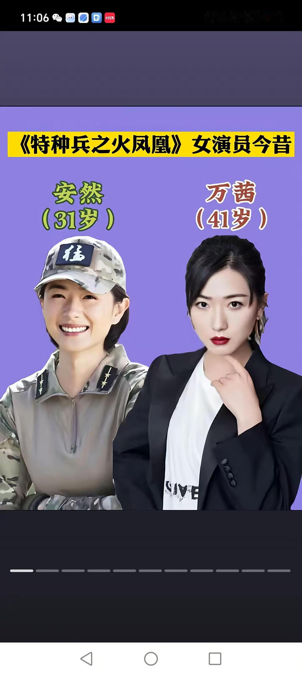 娱乐圈娱乐八卦娱乐女星《特种兵之火凤凰》女演员今昔对比