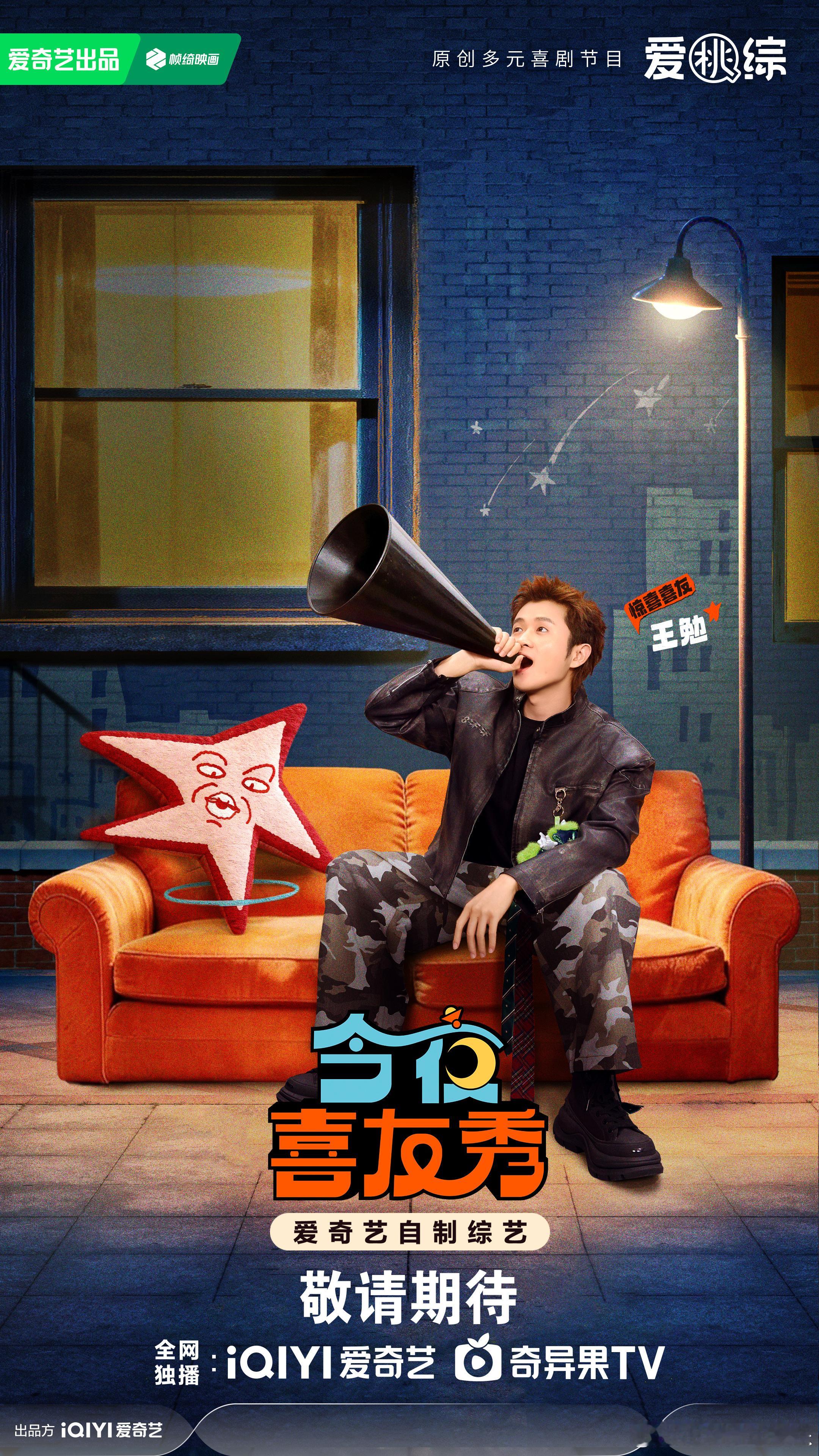 今夜喜友秀隔空投送喜友申请今夜喜友秀 谁能拒绝这么有诚意的喜友申请，今夜喜友秀的