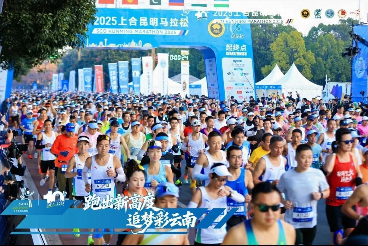 重磅定档！世界田联金标赛事，2026上合昆明马拉松来了！
 
正式锁定12月6日