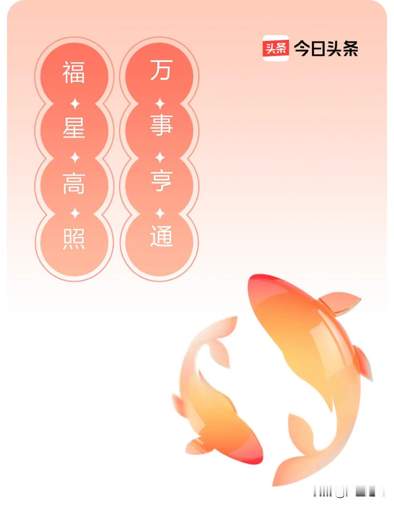 我领到了每日幸运签：万事亨通，福星高照，戳这里👉🏻快来领取你的专属幸运签，分