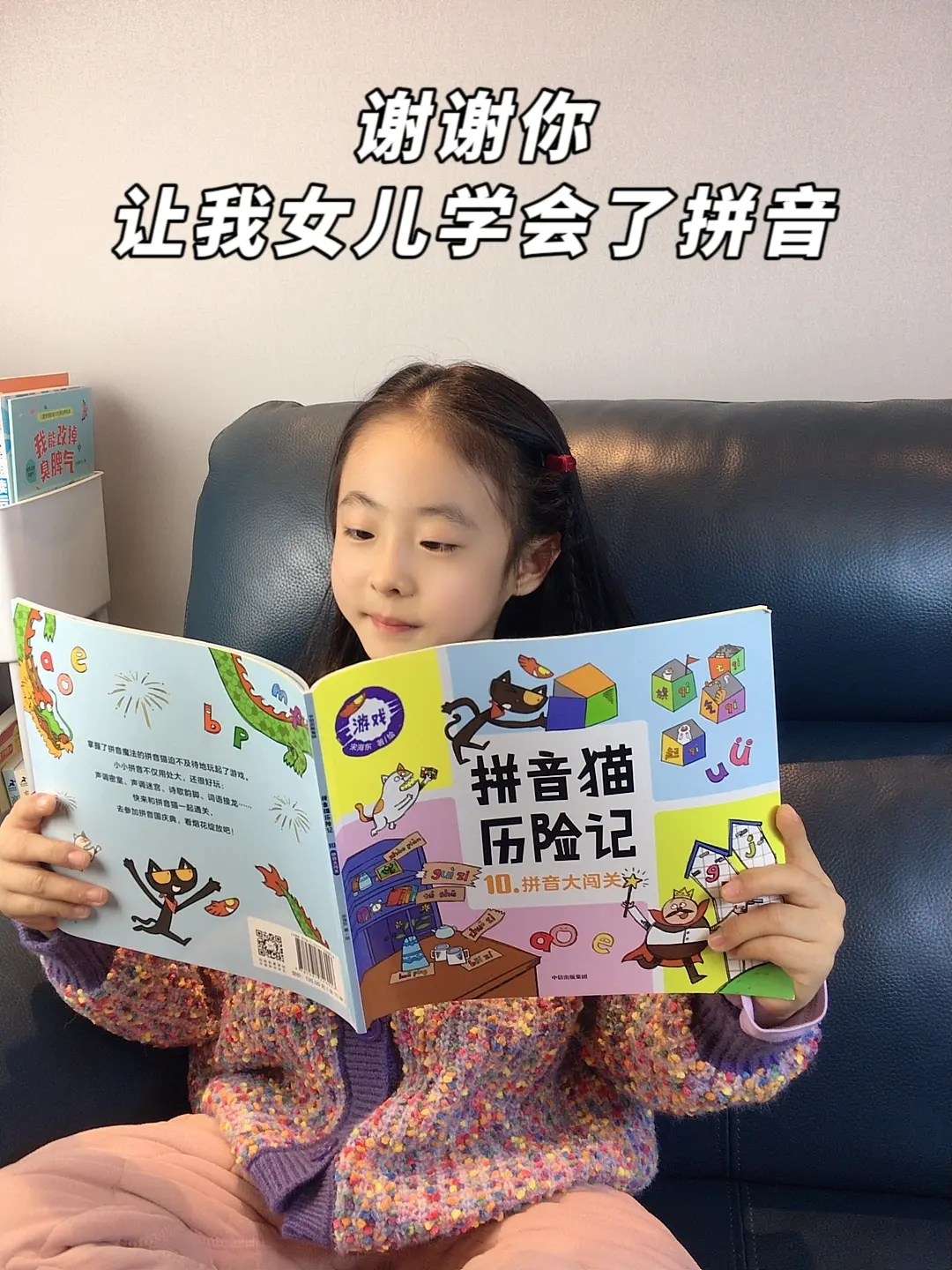 这下给我女儿挖到宝啦😋。无意中发现一套无敌好看又实用的拼音启蒙绘本...