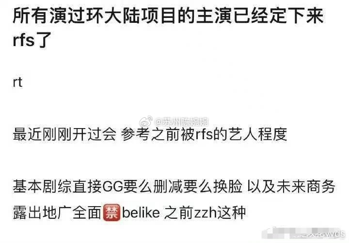 这帮卖腐的终于要被封杀了 