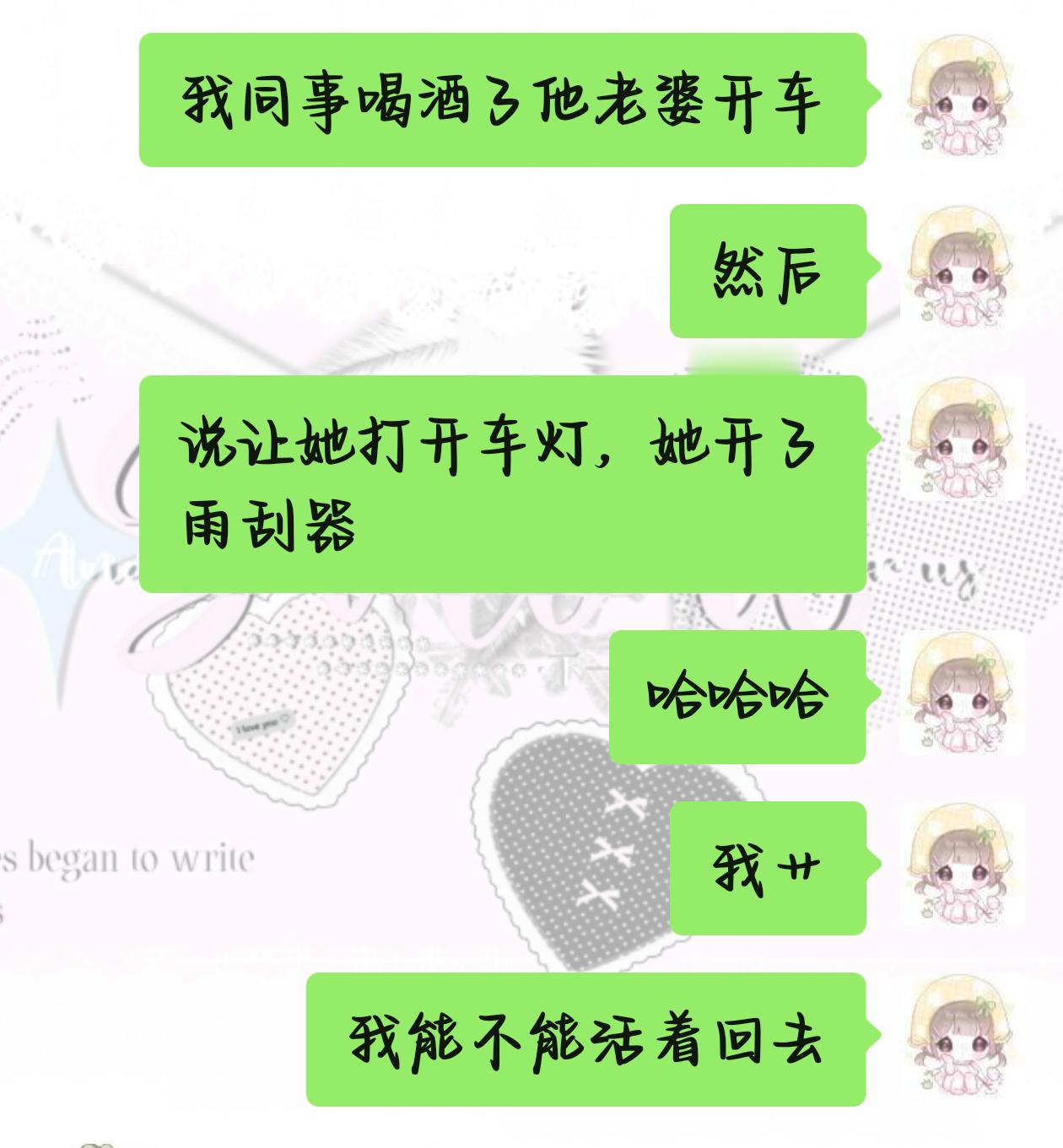 昨天，怎么每次蹭车都这么恐怖 ​​​