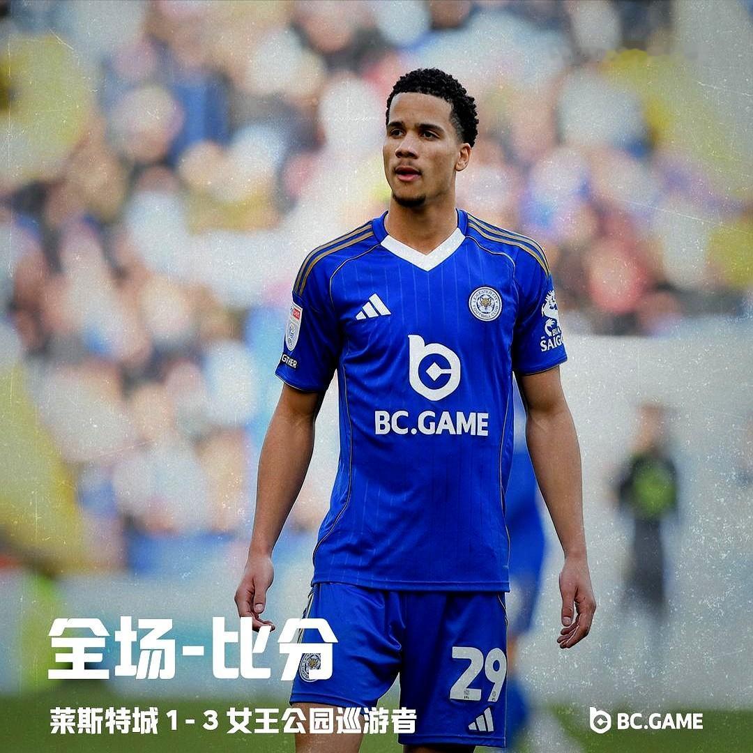 谁能想到，对手射正3次球门，就能灌进3个球。

主场1-3输给女王公园巡游者，莱