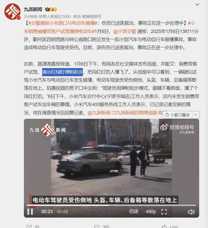 小米销售被曝带客户试驾撞倒电动车  “演示红绿灯弹射起步”，这操作确定没问题？ 