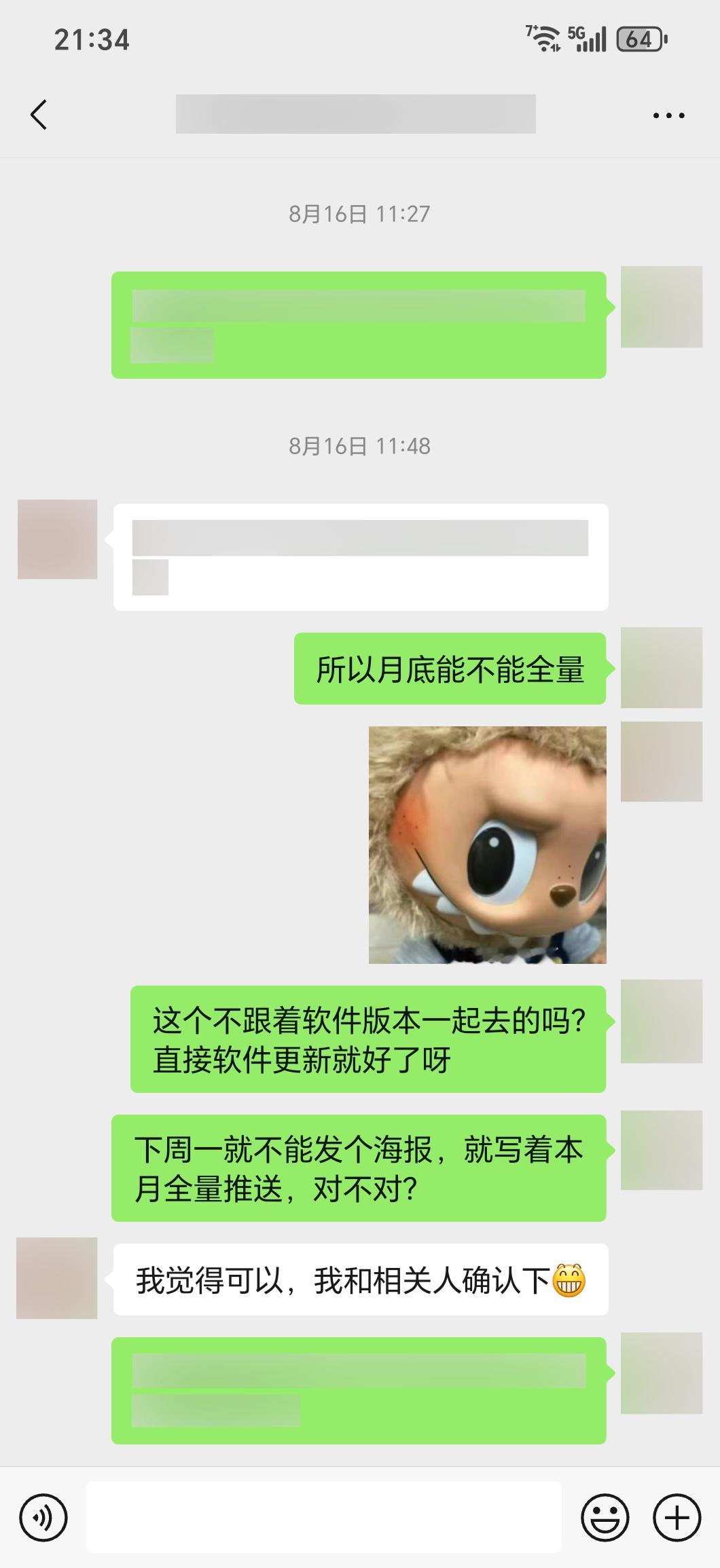 12306接入提速，加速总是好的[馋嘴] ​​​