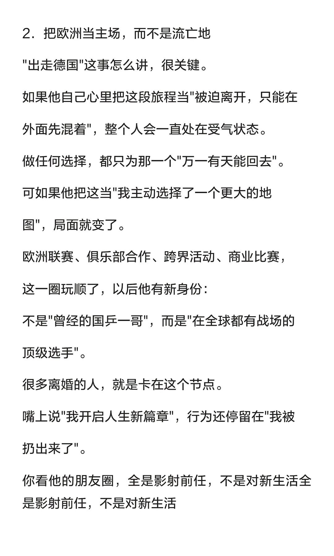 这是在知乎发现一篇文章，我觉得写得挺好的，关于樊振东的！ 
