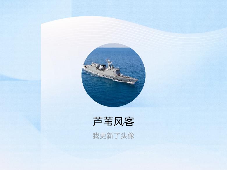 快来看看我新换的头像吧