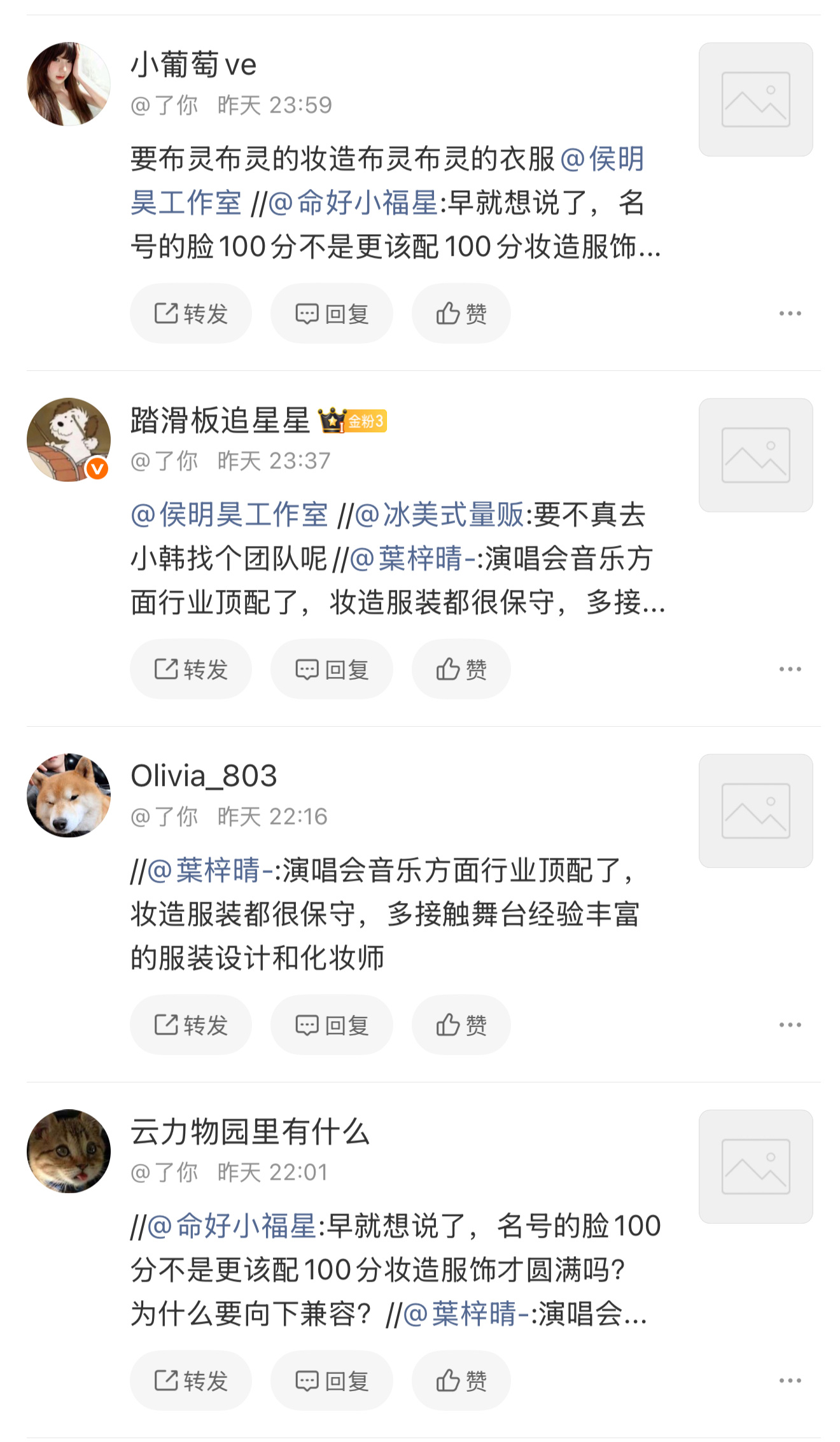 这条投诉的是不想演唱会更好更出圈是吧😄 