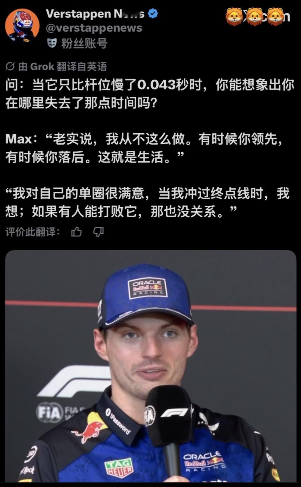 F1摩纳哥街道赛 “无冕之王”——马克斯・维斯塔潘（Max Verstappen
