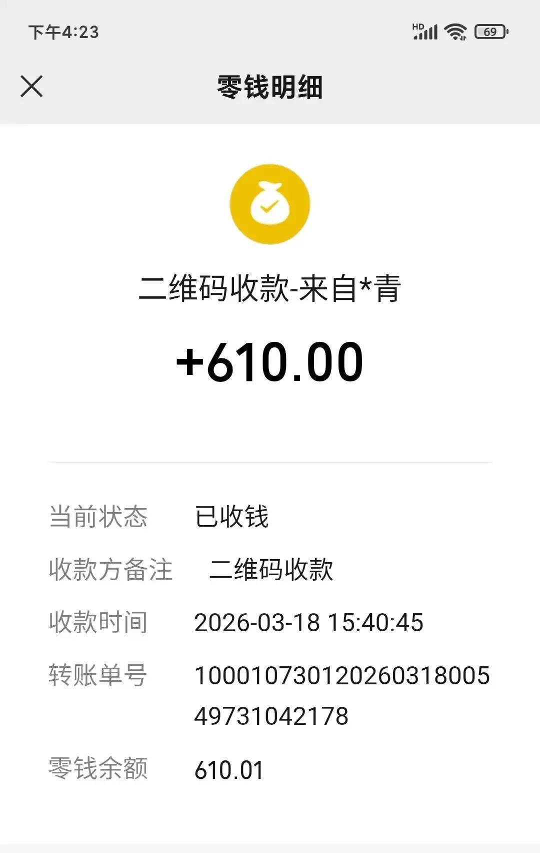 干了7天，收入610块。他说，这是近几年最大的一笔“工资”。

一个在工地看门的