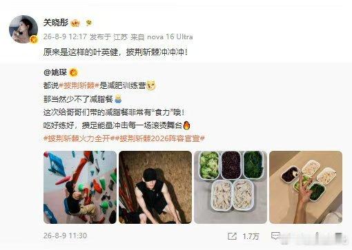 关晓彤成披哥宣传委员 披荆斩棘 别人吃瓜看阵容，关晓彤直接上岗当宣传委员，挨个给