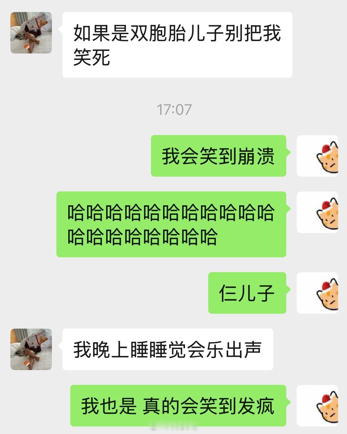 网友说年纪大了排卵不规律容易生双胞胎群里立刻： 