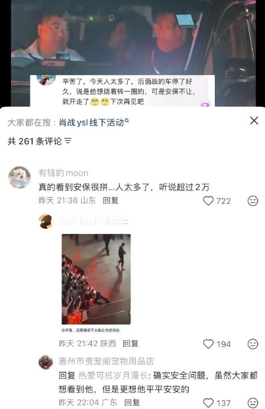 肖战的车停了好久肖战本想绕着粉丝转一圈的肖战的车停了好久，本想绕着粉丝转一圈的，