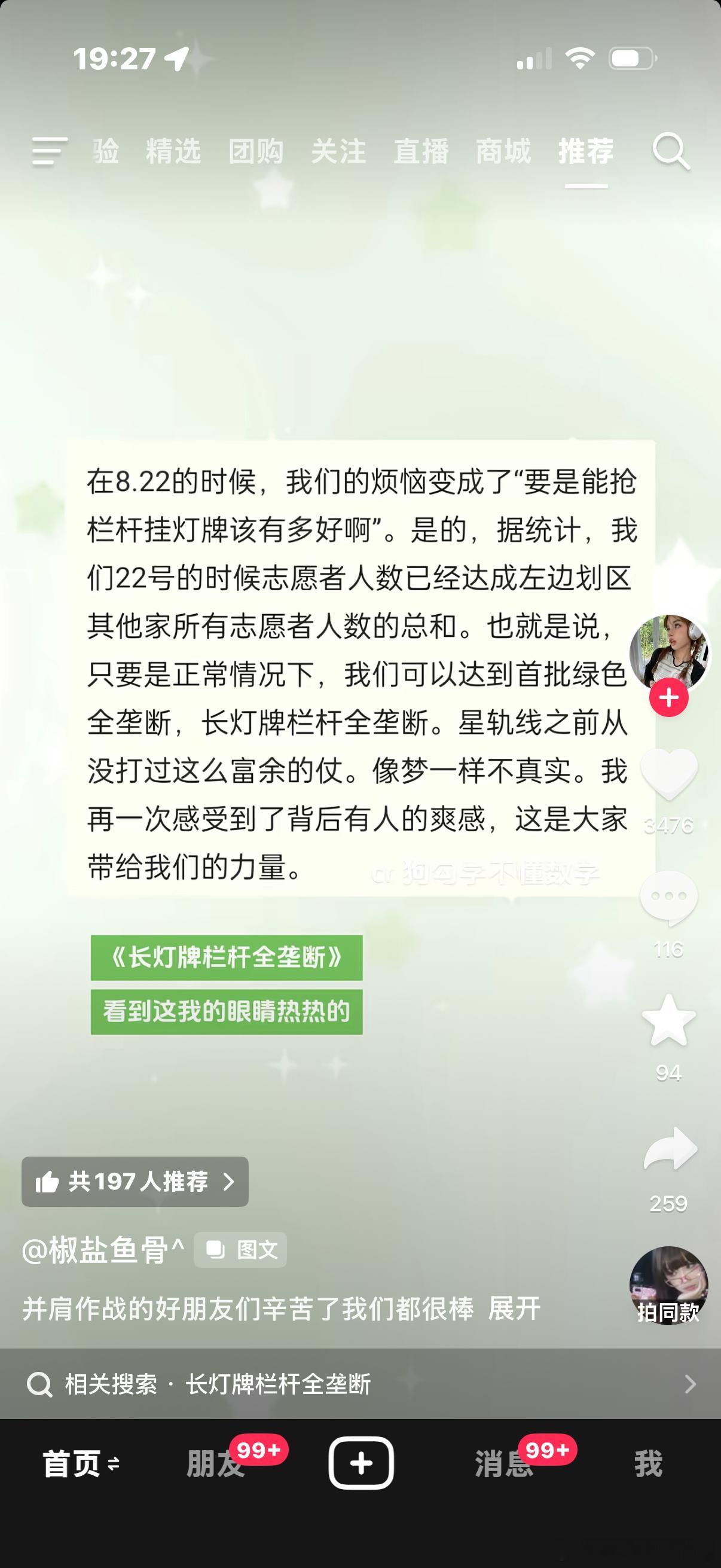 虐粉归虐粉 起码人家家是真有人听进去了… ​​​