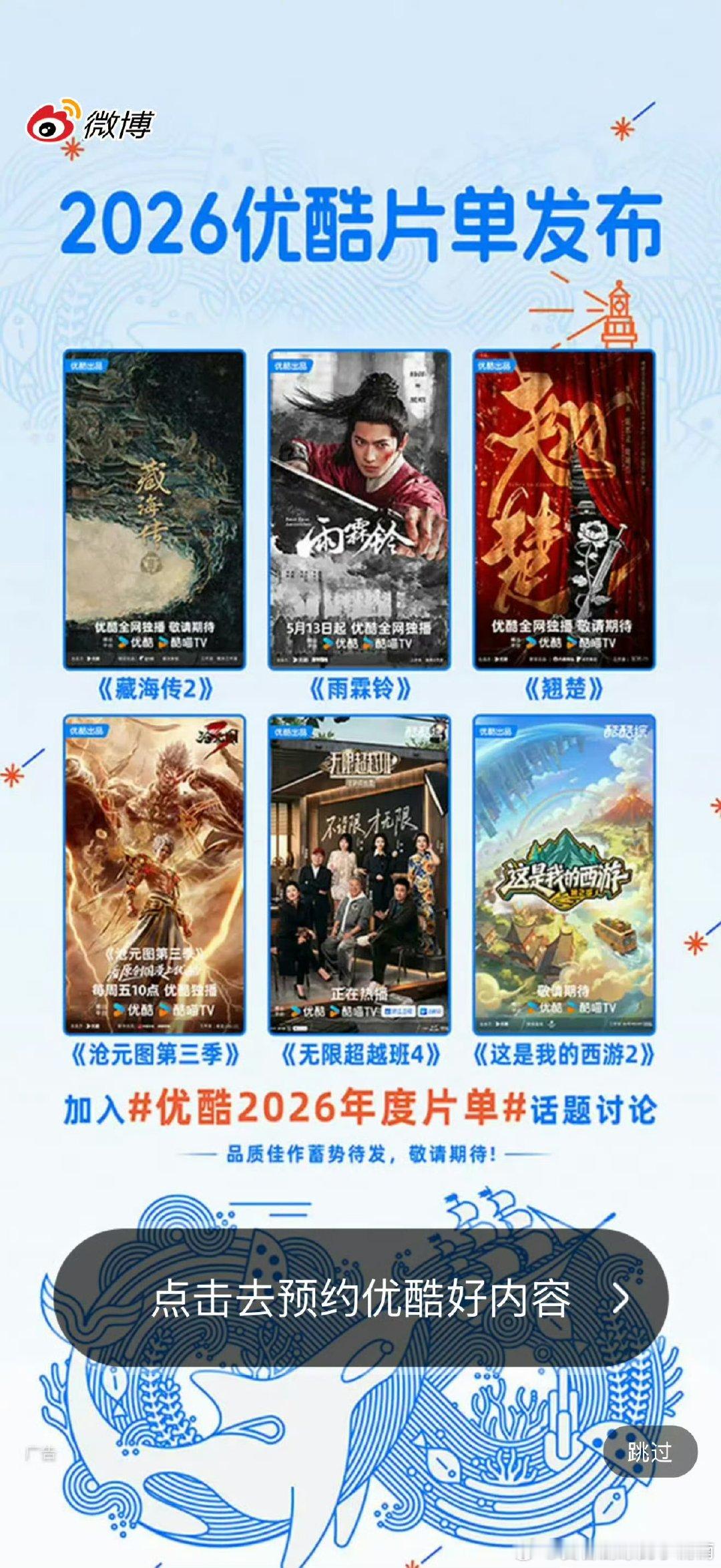 通知肖战郑晓龙曹译文了吗 肖战有档期吗心都悬着！《藏海传2》官宣后，最关心的就是