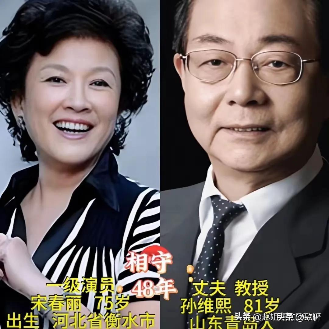 老戏骨们的婚姻到底有多硬核？相守半个世纪零绯闻，这才是内娱爱情该有的样子。

宋