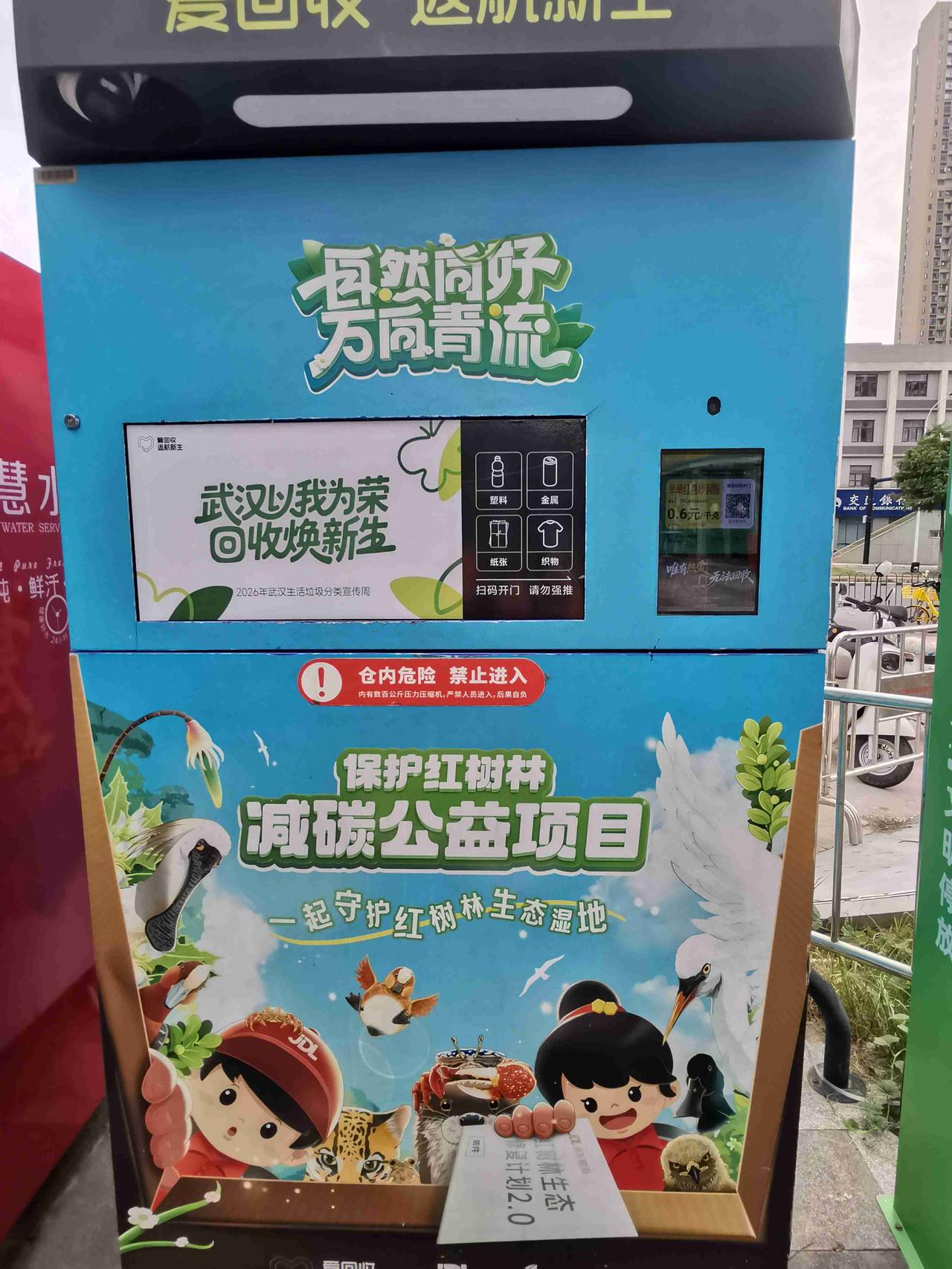 纸箱子还攒在家？
塑料瓶还攒在家？
旧衣服还攒在家？
金属制品还攒在家？
那说明