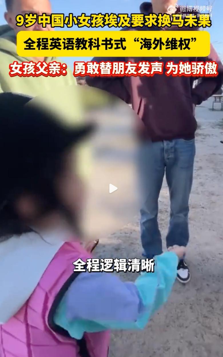 真给中国人长脸！在埃及马术场，一名年仅9岁的湖北黄石小姑娘郑浪浪彻底火出了圈。面