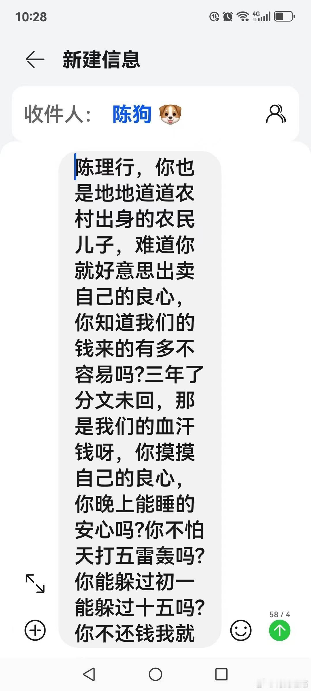 【2026】在玖富诈骗集团横跨6年折磨中，对玖富诈骗集团股东高管仇恨又增加了一份
