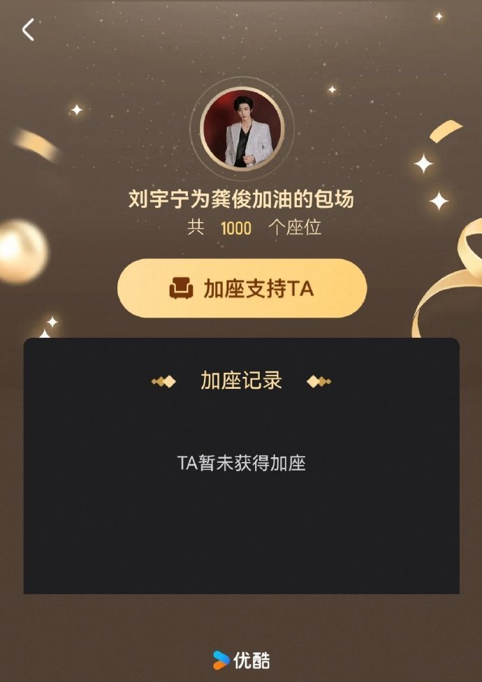 刘宇宁为龚俊《暗河传》云包场1000座！老大大善，体面人！兄弟感情太好了！ ​​