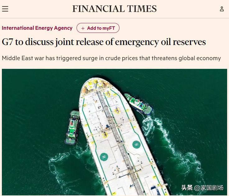 欧盟E6正在讨论，从战略石油储备中紧急释放石油，会议讨论了从战略石油储备中，向市