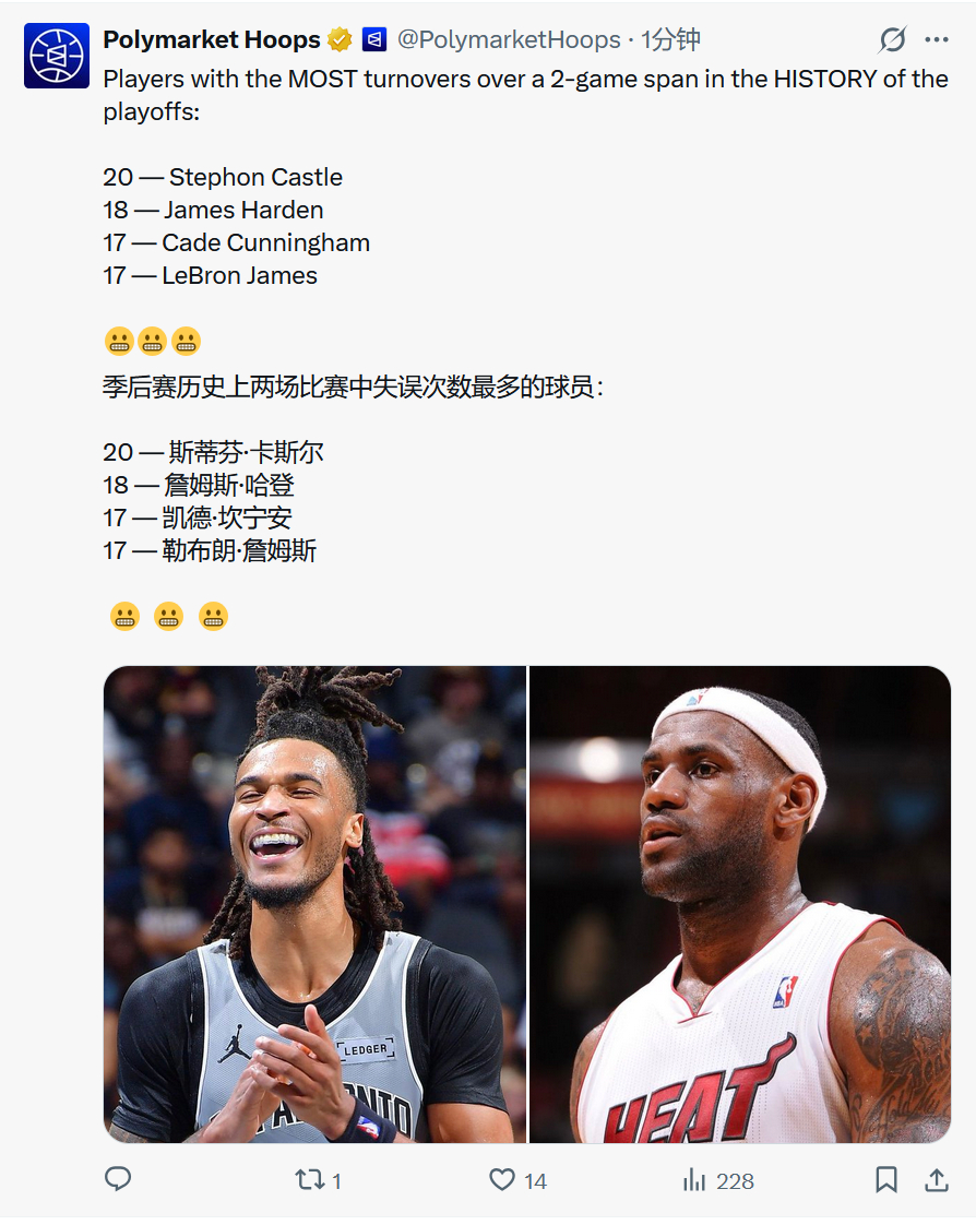 卡斯尔2场20个失误，超越一众名宿马刺vs雷霆NBA