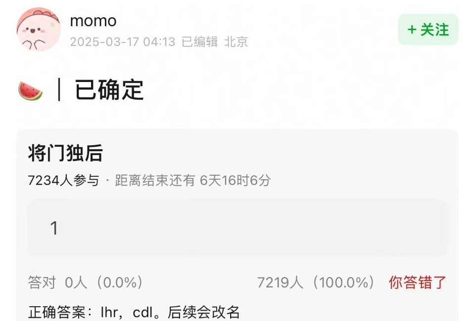 瓣内爆料:《将门独后》主演阵容已确定:刘昊然陈都灵。 ​​​