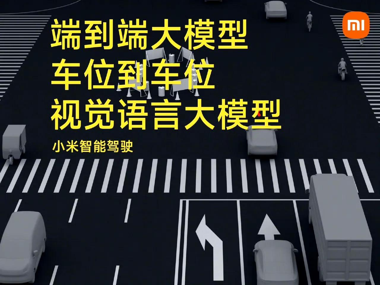 我早就说智驾不可能是护城河的
现在应验了吧连今天刚开始卖车的小米汽车
都已经有了