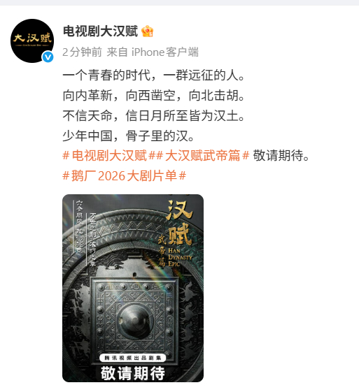 24年就开通官博了，26年还没看到主角是谁，2年还没确定