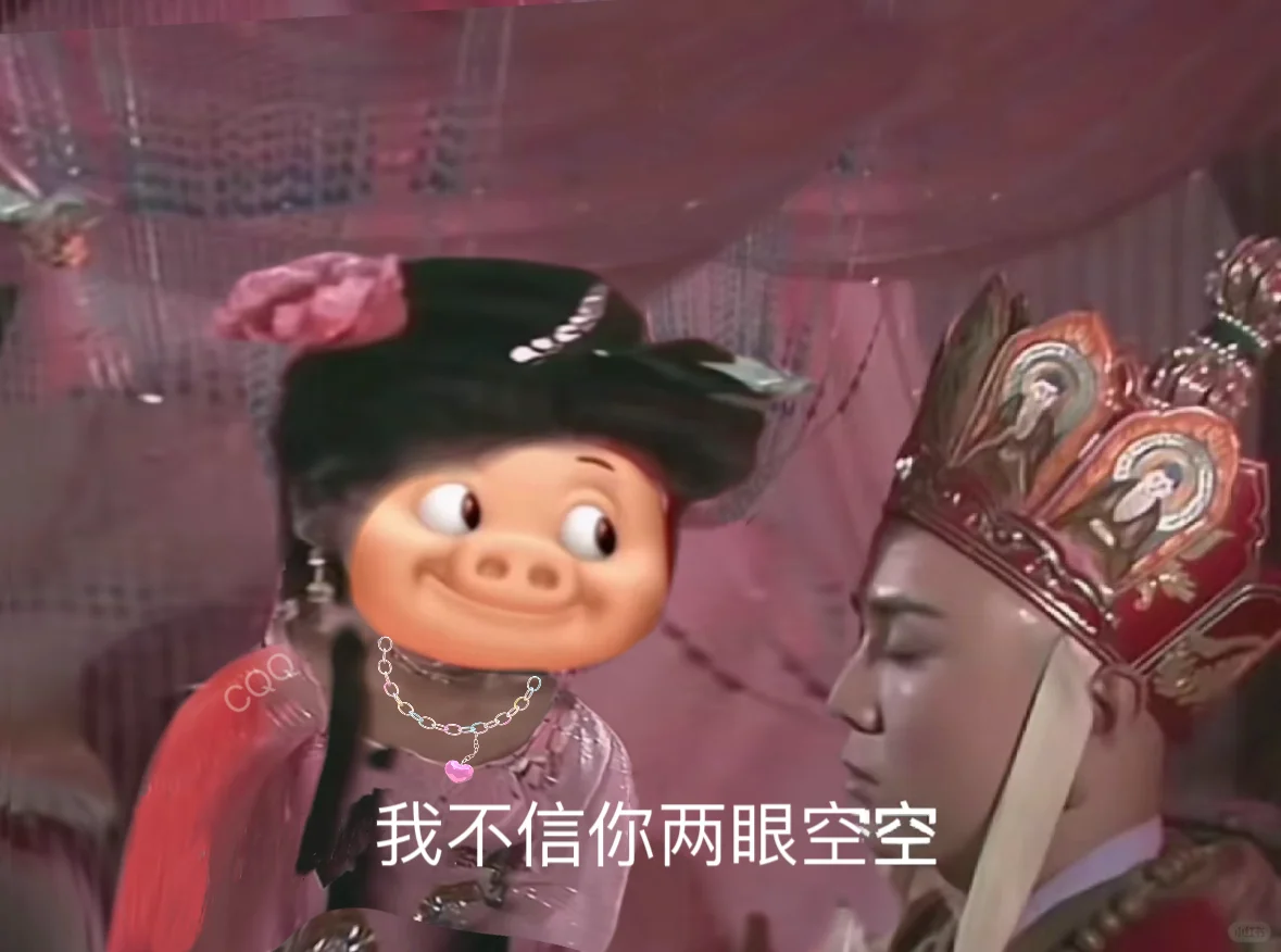 你睁开眼睛看看我，我不信你两眼空空
