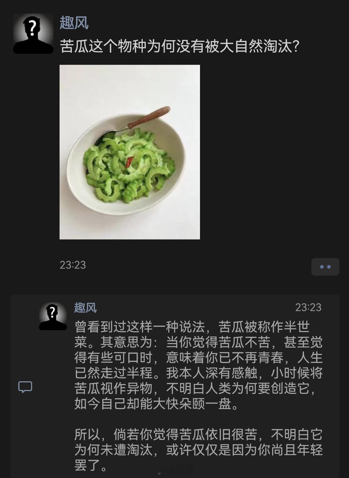 苦瓜这个物种为何没有被大自然淘汰？ 