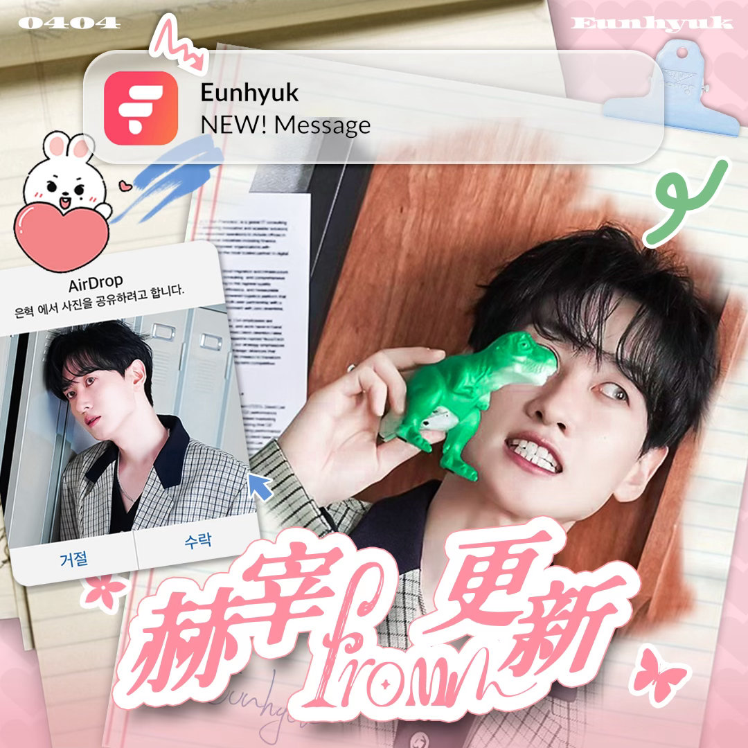 赫海  26.08.03 盒仔fromm更新 