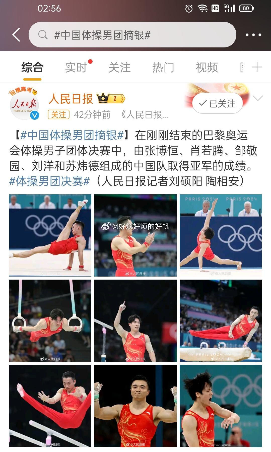 #中国体操男团摘银##全民聊奥运# 原来岛国的金牌榜上去，是这块金牌啊[裂开][