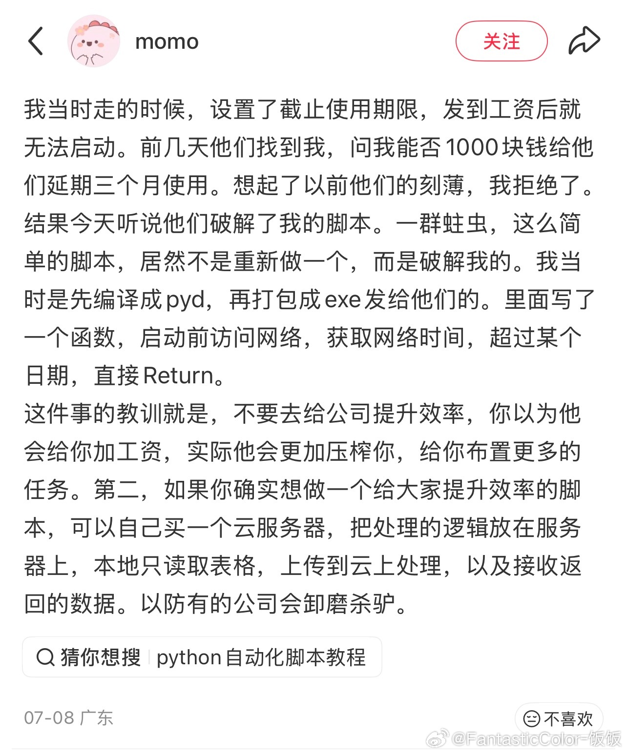 不要给公司提升效率情感热点创作激励计划