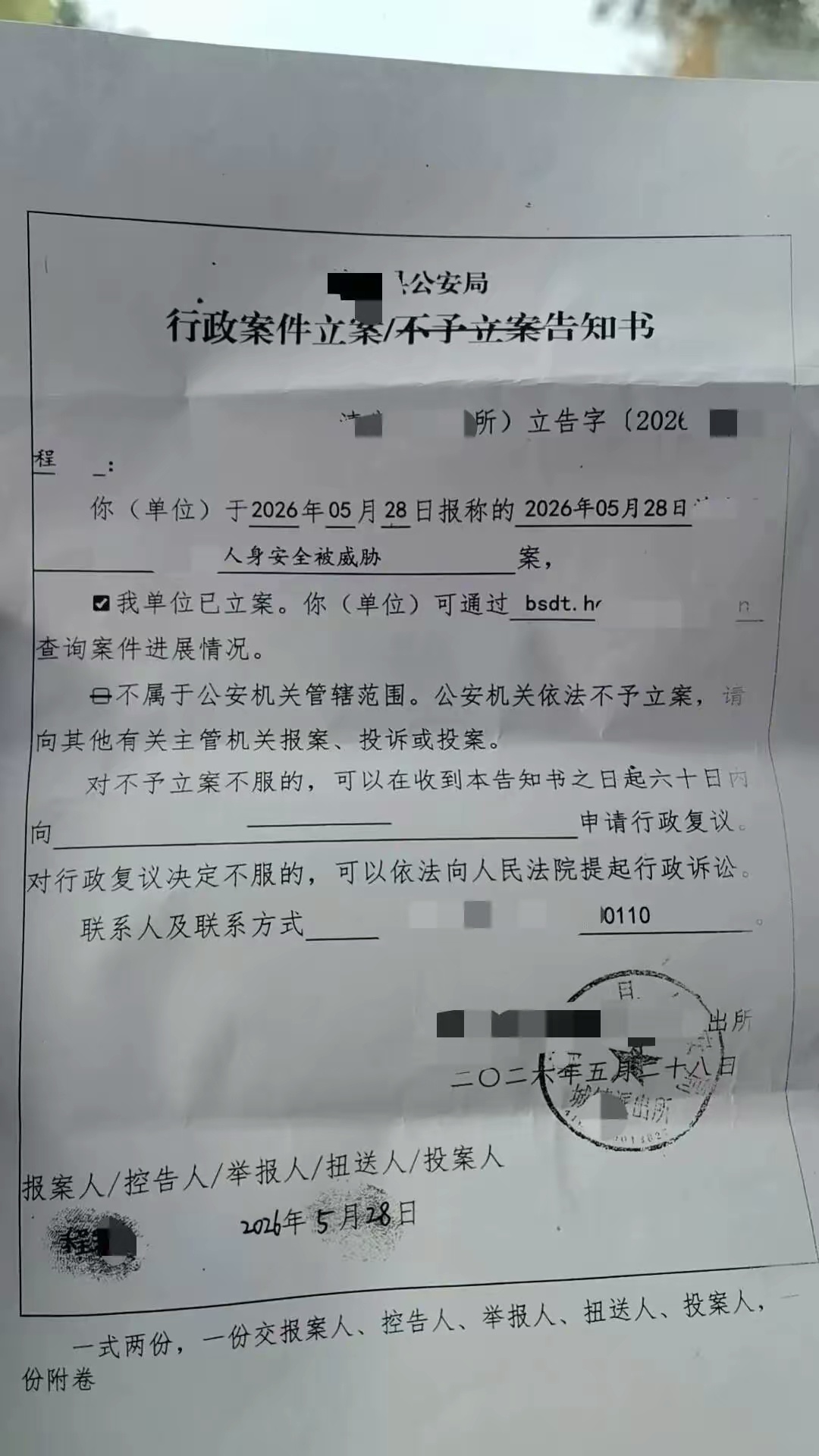 榴莲“仅退款”商家被恐吓，警方立案整理自封面新闻，原文太啰嗦了总是反复插叙。我调